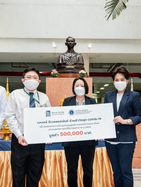 เมเจอร์ ดีเวลลอปเม้นท์ ช่วยทีมแพทย์-พยาบาลฝ่าวิกฤติ COVID-19 ปันรายได้ 500,000 บาท มอบให้ศูนย์แพทย์กาญจนาฯ ม.มหิดล