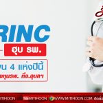 PRINC
