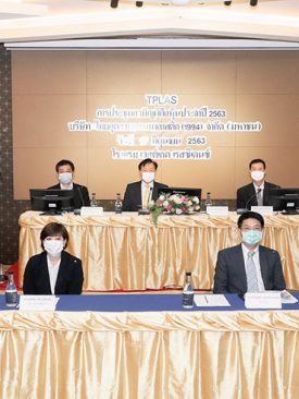 TPLAS ประชุมสามัญผู้ถือหุ้นประจำปี 2563