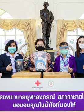 TBSP มอบหน้ากากกันละอองให้กับโรงพยาบาลจุฬาลงกรณ์ สภากาชาดไทย