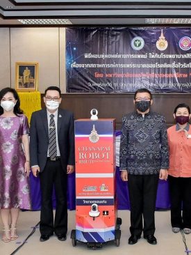 ‘ทีเคเค คอร์ปอเรชั่น’ และพันธมิตรมอบหุ่นยนต์ทางการแพทย์ แก่ รพ.สิรินธร ขอนแก่น