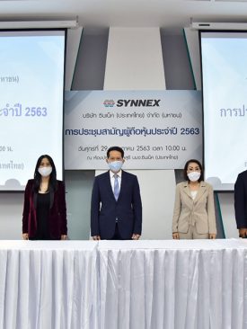 ซินเน็คฯ จัดงานประชุมสามัญผู้ถือหุ้นประจำปี 2563 ผู้ถือหุ้นไฟเขียวทุกวาระ