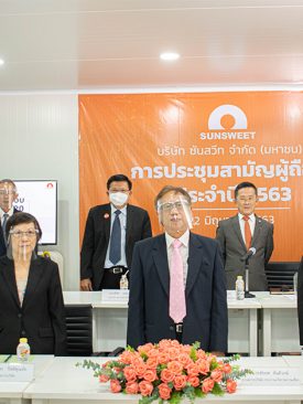 SUN ประชุมผู้ถือหุ้นประจำปี พร้อมเดินหน้าตามแผนรับความท้าทายปี 2563