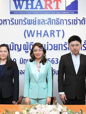 WHART ผู้ถือหน่วยไฟเขียวเพิ่มทุนครั้งที่ 5