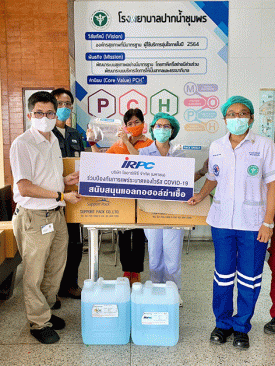 IRPC คลังน้ำมันไออาร์พีซี ร่วมใจต้านภัย COVID-19