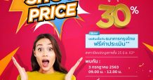 SAM คัดทรัพย์ทำเลทองทั่วประเทศ จัดมหกรรม Shock Price ประมูลทรัพย์ NPA ครั้งยิ่งใหญ่ฯ