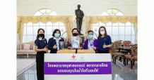 TBSP มอบหน้ากากกันละอองให้กับโรงพยาบาลจุฬาลงกรณ์ สภากาชาดไทย