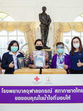 TBSP มอบหน้ากากกันละอองให้กับโรงพยาบาลจุฬาลงกรณ์ สภากาชาดไทย