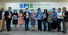 ก.ล.ต. จับมือสมาพันธ์เอสเอ็มอีไทย ร่วมส่งเสริมเอสเอ็มอีมีทางเลือกในการระดมทุนผ่านตลาดทุน