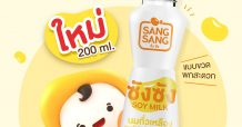 นมถั่วเหลืองคั้นสด “ซังซัง” โฉมใหม่แบบขวด อร่อย หอมมัน แคลอรี่ต่ำ พกพาดื่มเติมสุขภาพดีได้ทุกเวลา