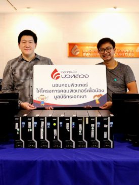 บล.บัวหลวง มอบคอมพิวเตอร์เพื่อน้องแก่มูลนิธิกระจกเงา
