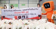 FSMART มอบถุงบุญเติมปันน้ำใจ” สู้ภัยโควิค-19