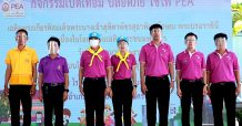 พีอีเอ จัดกิจกรรม “เปิดเทอมปลอดภัยใช้ไฟ พีอีเอ