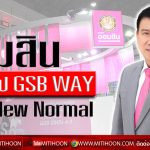 ออมสิน