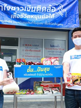 เงินติดล้อ ส่งน้ำใจผ่าน ชั้นปันสุข ช่วยชุมชนฝ่า โควิด-19