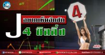 เด็กแนว (เช้า) J อยากเห็นอีกซัก 4 ซิลลิ่ง  (19/06/63)