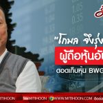 โกมล-จึงรุ่งเรืองกิจ
