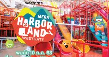 เซ็นทรัลพลาซา เวสต์เกต” เตรียมเปิด “Mega HarborLand Westgate” สนามเด็กเล่นในร่มใหญ่ที่สุดในโลก