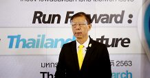 RUN พร้อมโชว์ผลงานวิจัยจาก 8 มหาวิทยาลัยเครือข่ายฯ ในงาน มหกรรมงานวิจัยแห่งชาติ 2563 (ThailandResearch Expo 2020)