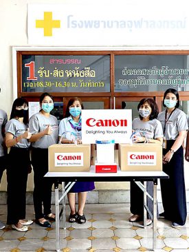 กลุ่มบริษัทแคนนอนในประเทศไทย มอบหน้ากากเฟซชีลด์ จำนวน 200 ชุด ให้รพ.จุฬาลงกรณ์ สภากาชาดไทย