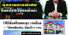 นสพ.มิติหุ้น “ชี้ชัดทุกการลงทุน” ฉบับวันที่ 16 กรกฎาคม 2563