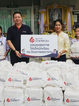 บล.บัวหลวง มอบถุงสุขภาพแก่นักเรียนโรงเรียนวัดมหาพฤฒาราม