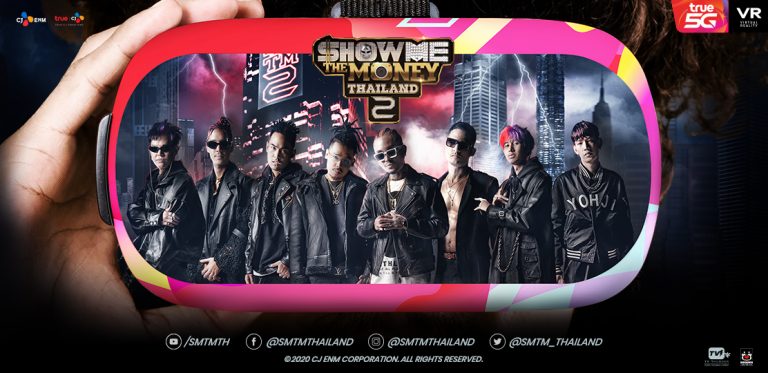 สาวก SMTM ห้ามพลาด ช็อตเด็ด ไฮไลท์ ด้วยมุมมองอัจฉริยะ True 5G VR แบบ 360 องศา