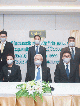 GELจัดการประชุมสามัญผู้ถือหุ้นประจำปี 2563 ผ่านฉลุย