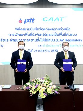 ปตท. จับมือ CAAT พัฒนาพื้นที่ EECi@วังจันทร์วัลเลย์ เป็นต้นแบบการวิจัยและพัฒนาอากาศยานไร้คนขับ ที่แรกของประเทศไทย