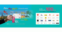 KTC จับมือ 40 ธุรกิจท่องเที่ยว เปิดแคมเปญเที่ยวไทย “เคทีซีบัตรเดียวครบทุกเรื่องเที่ยว”