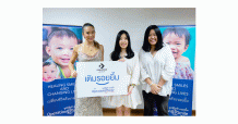 RSP มอบเงินให้มูลนิธิสร้างรอยยิ้ม ส่งความสุขเพื่อน้องปากแหว่งเพดานโหว่