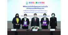 VISTEC จับมือ วช. ผลิตบัณฑิตปริญญาเอก เสริมทัพงานวิจัยสู่ระดับนานาชาติ