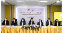 TPS จัดประชุมสามัญผู้ถือหุ้น ประจำปี 2563
