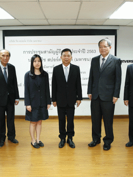 RSP จัดประชุมสามัญผู้ถือหุ้นประจำปี 63 ผ่านสื่ออิเล็กทรอนิกส์ ผู้ถือหุ้นไฟเขียวผ่านฉลุยทุกวาระ