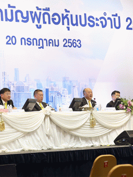 BTS ประชุมสามัญผู้ถือหุ้นประจำปี2563