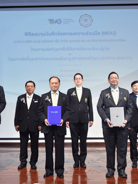 THG ลงนามบันทึกข้อตกลงความร่วมมือ (MOU) มหาวิทยาลัยศรีนครินทรวิโรฒ ยกระดับการแพทย์ไทย หนุนวิจัยกัญชา