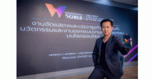 Wazzadu.com ประกาศความพร้อม เตรียมจัดงาน Virtual Exhibition ครั้งแรกในประเทศไทย 9-15 กันยายน นี้