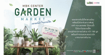MBK ตอบรับกระแสฮิต เนรมิตตลาดต้นไม้ใจกลางเมือง  ในงาน MBK CENTER GARDEN MARKET จุดเช็คอินของคนรักต้นไม้