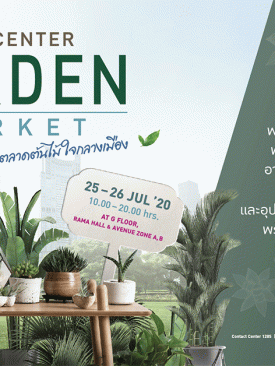 MBK ตอบรับกระแสฮิต เนรมิตตลาดต้นไม้ใจกลางเมือง ในงาน MBK CENTER GARDEN MARKET จุดเช็คอินของคนรักต้นไม้