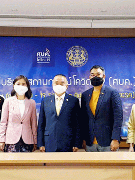 แกรมมี่ หารือ ศบค. เสนอมาตรการป้องกันสถานการณ์โควิด -19  ในการจัดคอนเสิร์ต