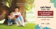 SC เปิดจองโครงการใหม่ เวนิว โฟลว์ ติวานนท์ รังสิต พร้อมโชว์ความสุขบน Space ในบ้าน ‘เวนิว’ หลายทำเลคุณภาพ พร้อมกัน 2 ส.ค