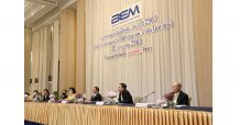 BEM จัดประชุมสามัญผู้ถือหุ้นประจำปี 2563
