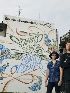 CONVERSE ผุดไอเดียฟอกอากาศย่านมหานครทั่วโลกผ่านถนนสายศิลปะ เริ่มแห่งแรกที่กรุงเทพมหานคร “