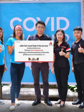 COVID Thailand AID” จากบมจ.ไอร่า แอนด์ ไอฟุล