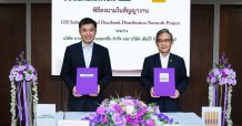 DEMCO เซ็นสัญญาโครงการ GIS and Ductbank Distribution Network Project มูลค่า 719 ล้านบาท