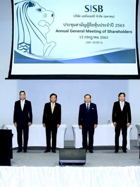SISB ประชุมสามัญผู้ถือหุ้นประจำปี 2563