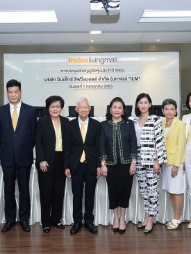 “ILM จัดประชุมผู้ถือหุ้นประจำปี 2563