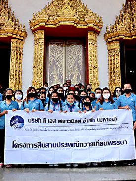 TMILL ร่วมสืบสานประเพณีถวายเทียนพรรษา