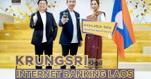 Krungsri Internet Banking Laos ทำเรื่องเงินให้เป็นเรื่องง่ายสำหรับภาคธุรกิจใน สปป.ลาว
