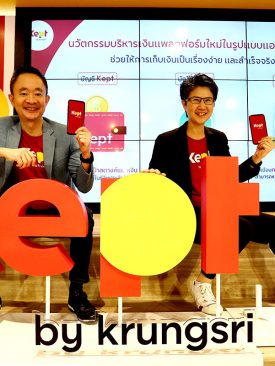 Kept นวัตกรรมบริหารเงินแพลตฟอร์มใหม่ที่ทำให้การออมเงินเป็นเรื่องง่ายและสำเร็จจริง
